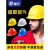 盾守安全帽工地工程男建筑国标施工人加厚定制印字领导监理玻璃钢头盔 经典V型 黄色