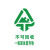 海斯迪克 HK-5010 垃圾桶分类标识贴纸 标签贴写真贴纸提示牌 10可回收物15×20cm
