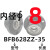 适配组件钢制固定支座圆双BFP01 BGRBB6905 粉红色 8/BFB628ZZ-35钢