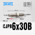 佑工信 CJPB针型气缸 单位：个 CJPB6*30B光轴型 