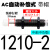 液压油压缓冲器AC0806-2/1008/1210/1412气缸减震AD可调阻尼器 AC1210-2【中速/带帽】