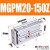 三轴带导杆气缸MGPL MGPM20*10-20X25/30/40/50/75/100-Z三杆气缸 MGPM20150Z