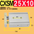 定制CXSM10 15 20 25 32-10-20-30-50-75-100AZ73双轴杆双联导杆 CXSM 25X10