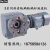 杭州RFKS硬齿面斜齿轮减速机型变速器带电机接盘代替国茂SEW R/F/S/K37