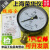 上海荣华仪表Y-100 水压表1.6mpa气压表 真空表负压表2.5 0.6 1 0~0.6mpa