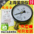 上海荣华仪表Y-100 水压表1.6mpa气压表 真空表负压表2.5 0.6 1 0~0.4mpa