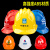 OLOEY安全帽工地玻璃钢头盔国标施工中国建筑ABS领导防护劳保印字定做 V字透气型红色
