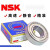 NSK日本高速轴承6200 6201 6202 6203 6204 6205 6206 6207ZZ 6200-DDU(10*30*9) 其他