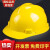 橙央中国电信安全帽工地建筑工程防护头盔电力电工作业帽国标加厚帽 五档预警安全帽(下单颜色留言)