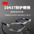 3M10437护目镜防风防尘防冲击骑行防护眼镜工业防切割飞溅专用