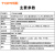 拓普瑞多路温度测试仪TP9000系列工业数据采集测温仪多通道记录仪无纸记录仪 TP9000-32