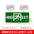 消防二合一应急灯充电式led双头灯疏散指示灯牌安全出明 新国标安全出口应急灯华贵 应急