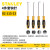 史丹利（STANLEY）工具4件套钩针 标准角度 直角 尖头 82-115-23 4件套钩针 82-115-23