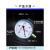 北京布莱迪电阻远传YTZ150恒压供水变频器专用真空防腐压力表 北京布莱迪0-0.6mpa