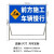 工程交通安全标志牌导向施工前方禁止警示牌道路可折叠指示牌反光 前方施工车辆慢行