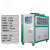 XMSJ(40HP风冷)工业冷水机注塑吹塑模具循环水降温恒温机风冷式水冷式剪板V463