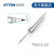 ATTEN安泰信ST-9150系列 焊台发热芯 T950-0.1SI