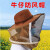 牛仔防蜂帽养蜂透气型手套面网蜜蜂帽防蜂罩养蜂专用工具 牛仔蜂帽