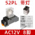 中间继电器220v交流12v小型电磁DC开关24v 8脚14脚380V底座 8脚AC12 灯 套装