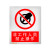 佳和百得 警告类安全标识(非工作人员禁止操作)250×315mm 国标GB安全标牌 警示标识标志贴 工厂车间 不干胶