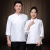 oein厨师工作服三件套男夏季酒店食堂烘焙面点厨房秋冬厚长袖 白色短袖 L(170)