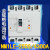适用漏电保护器 漏保NM1LE-250S/4300 250A225A200A160A125A四线 4p 250A