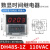 HD DH48S-2Z通电延时DH48S-S数显循环时间继电器DH48S-1Z控制器 升级款DH48S-1Z 110VAC