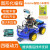 LOBOROBOT Arduino四驱智能小车机器人套件 Scratch编程 蓝牙循迹超声波避障 A+书+微信控制 含意大利UNO板