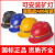 京仕蓝煤矿专用头灯安全帽带头灯的矿工帽带灯头盔强光石油井下地 光面玻璃钢常规款红色