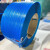 全新料透明彩色PP热熔塑料半自动全自动打包带纸箱包装带 蓝色透明12宽0.7厚（10kg）3000米