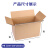 巨成 快递纸箱 【高品质3层超硬】包装打包箱 9号(195*105*135mm)50个