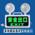 新国标消防应急灯二合一LED安全出口指示灯牌疏散停电应急照明灯 国标一体加强版左向消防认