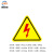 凯柏象有电危险防触电安全用电当心触电警示标识牌【红闪电（10张）15*15cm】KBX-152