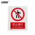 安赛瑞 禁止类安全标识牌（禁止通行）40×50cm 国标4型安全标志牌 GB安全标识 塑料板 34861