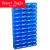 仓库组装货架 螺丝零件盒 格子五金工具配件箱 器件整理塑料盒 车 A6#外510*350*185mm 4个蓝色