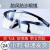 防蚊虫护目镜焊锡封闭大人时尚骑手户外电动车车床春季眼镜 蓝架白片防护眼镜-S51