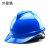 外星猫 ABS安全帽 新国标 工地建筑工程 领导监理 电力施工V型防砸透气安全头盔 V型透气款【蓝色】 旋钮式 