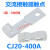 接触器CJ20-160A-100A-63A配件250A-400A-630A触头主动静触点 CJ2 CJ2063A3动6静 85高耐用性A级