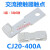 接触器CJ20-160A-100A-63A配件250A-400A-630A触头主动静触点 CJ2 CJ20250A3动6静 85A级大银点