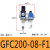 调压阀二联件GFC/GR/GC/GFR200-06/08 300-10/15 400-15F1 GFC20008F1 现货