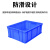 豫选工品  物流周转箱 3-27号塑料箱 长方形大号加厚箱 储物筐 养鱼龟收纳盒  9# 540*420*370mm（蓝色）