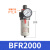 科技德客气源处理器BF2000 BL2000 油雾器BFR2000调压过滤器 BFR2000