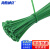 海斯迪克 HKL-346 彩色扎带 自锁式尼龙扎带线缆理线束线捆扎绑带 3*150mm(100条) 绿色