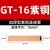 GT/GL铜铝连接管 电线中间接头对接接线管 加厚压接端子4630平方 加厚型GT10紫铜连接管