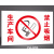 生产车间闲人免进禁止吸烟明火标识牌标牌警示牌仓库墙贴墙挂安全指示牌提示牌非工作人员禁止入内标识贴标识 【PVC塑料板】生产车间禁止吸烟ZH-005 20x30cm