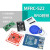 MFRC-522 RC522 射频 感应模块 S50复旦卡PN532 MNI版 PN532 NFC RFID V3模块