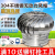 锈钢600型无动力风帽屋顶加厚成品风球厂房自动排气扇通风器 1000型(加厚散件)-底板
