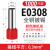 定制适用于管型端子E1508针形绝缘端子欧式冷压接线端子黄铜线耳 E1008-1000只