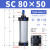 忽风SC气缸标准SC80*25/50/75/100/125/150/175/200气动元件附件 SC80X50