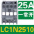 施耐德交流接触器220V LC1N0910 1210 3210 6511 380V LC1E升级 LC1N2510 AC220V